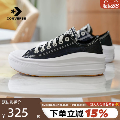 Converse匡威All Star Move低帮厚底黑白帆布鞋女休闲增高570256C
