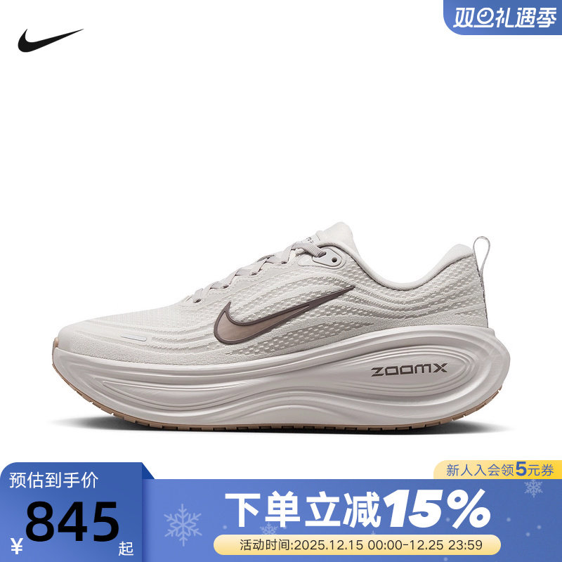 NIKE耐克超级迈柔男鞋VOMERO PLUS缓震回弹公路跑步鞋HV8150-005