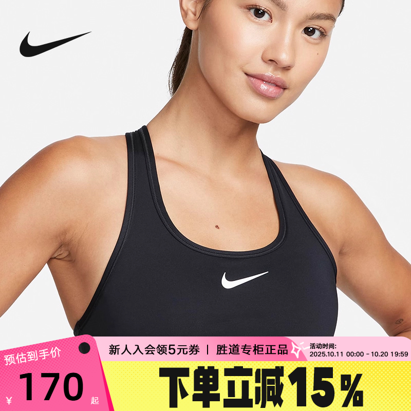 Nike耐克SWOOSH运动内衣女中强度支撑速干衬垫BRA胸衣DX6822-010