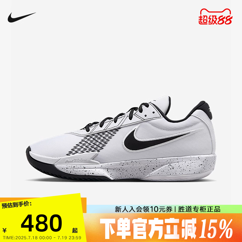 NIKE耐克男鞋AIR ZOOM G.T. CUT ACADEMY EP实战篮球鞋FB2598-105