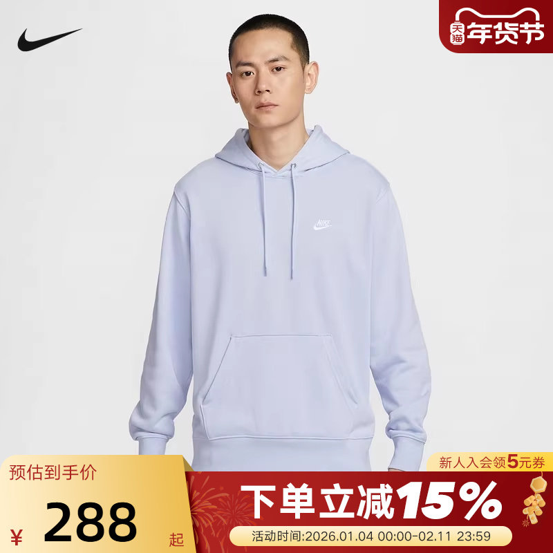 Nike耐克男子针织套头连帽衫春秋新款休闲叠搭刺绣卫衣FN3867-057,运动服/休闲服装,运动卫衣/套头衫,淘宝优惠券,粉丝福利购,淘宝优惠卷