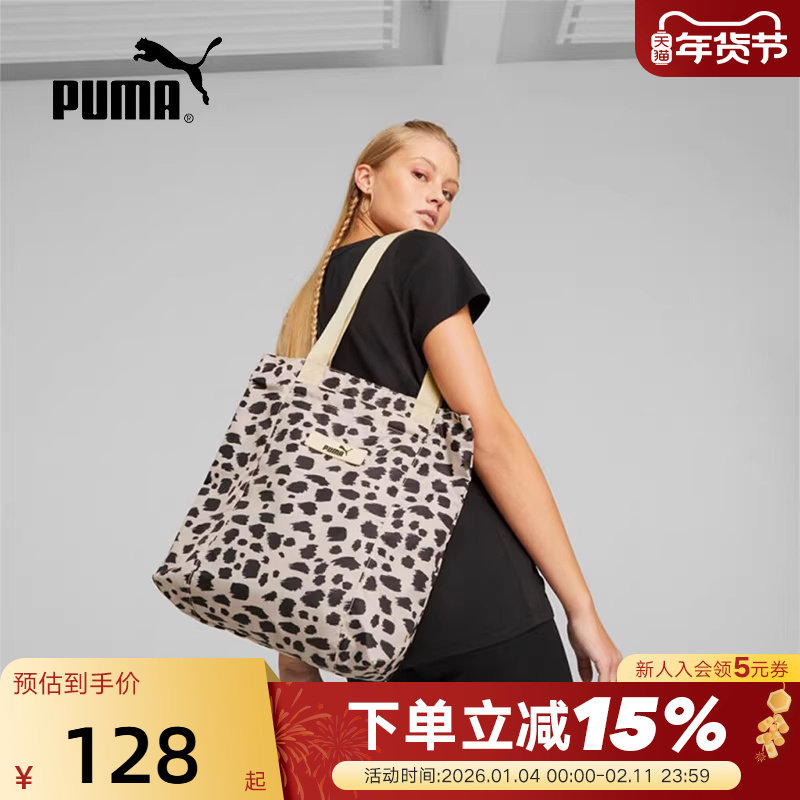 PUMA彪马女款挎包夏新款豹纹户外简约时尚运动斜挎包079472