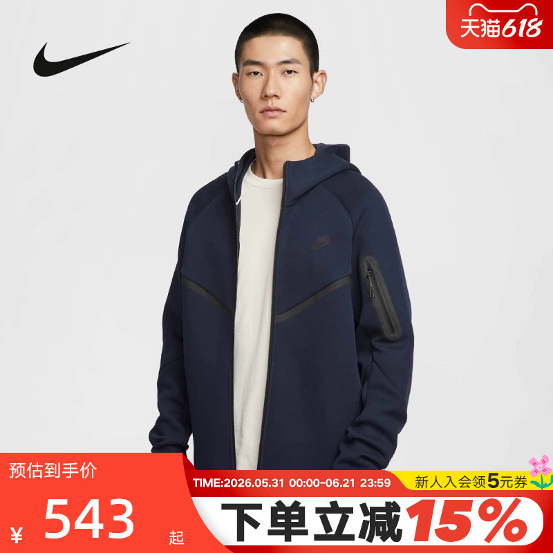 NIKE耐克连帽外套男装春秋新款运动服健身跑步针织夹克HV0950-451