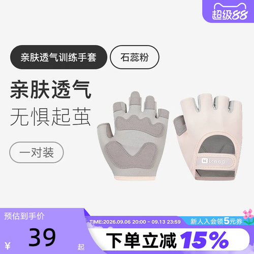Keep健身手套女壶铃单杠撸铁轻薄男士运动防起茧骑行器械训练护指