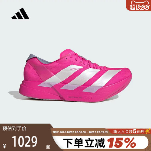 adidas阿迪达斯男ADIZERO ADIOS PRO 4缓震竞速碳柱跑步鞋 JR1269