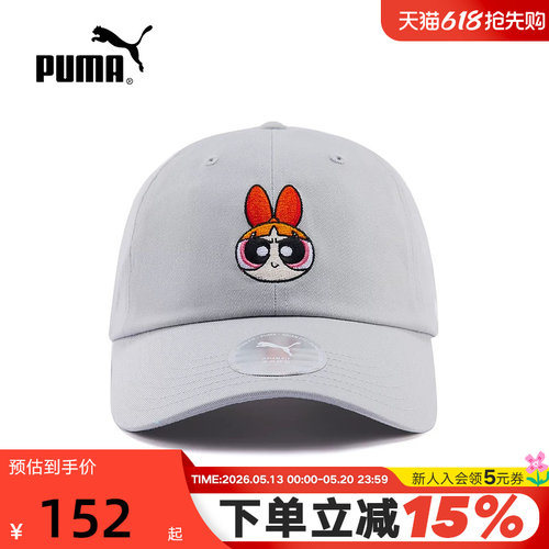 PUMA彪马飞天小女警联名男女同款刺绣复古元气棒球帽遮阳帽027577