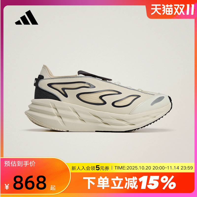 adidas阿迪达斯25秋Stella Mc Adistar男女充能跑步运动鞋 JR3291