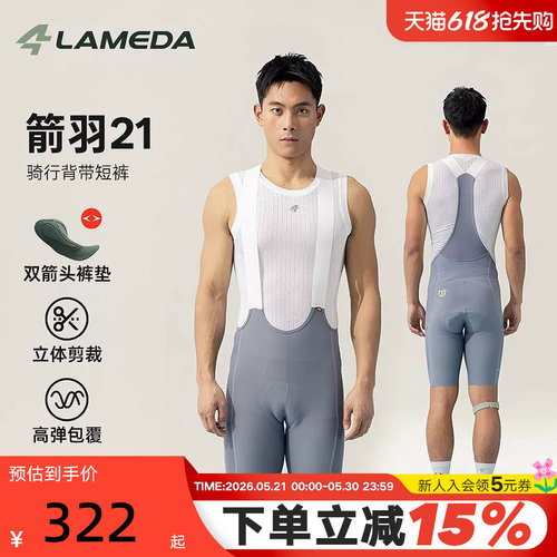 兰帕达箭羽21夏季专业双箭头骑行裤短裤男女背带短裤公路自行车