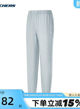 Skechers斯凯奇25夏女休闲束脚裤凉感运动针织长裤P225W274/001C