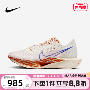 3碳板鞋 马拉松公路竞速跑步鞋 VAPORFLY FQ7676 100 NEXT% 耐克男鞋