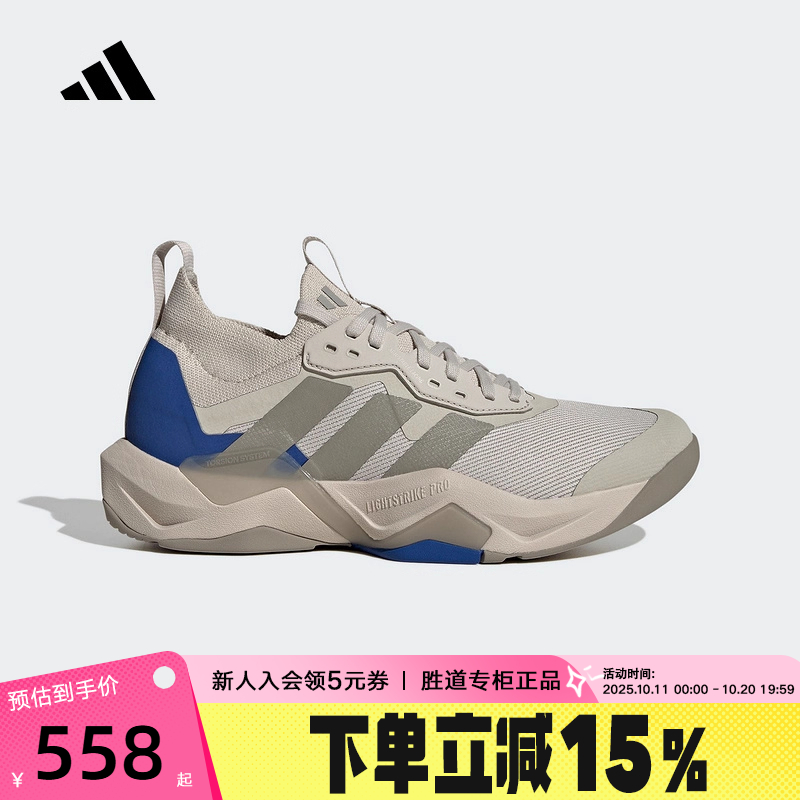 adidas阿迪达斯Rapidmove Adv 2 Hiit男子运动综合训练 JP7973