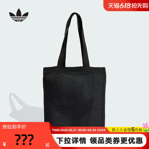 adidas阿迪达斯三叶草度假风镂空编织感托特包腋下包肩挎包KD1002