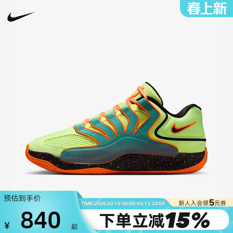 Nike耐克男鞋KD 18 EP 杜兰特18代绿橙低帮实战篮球鞋HV1994-301