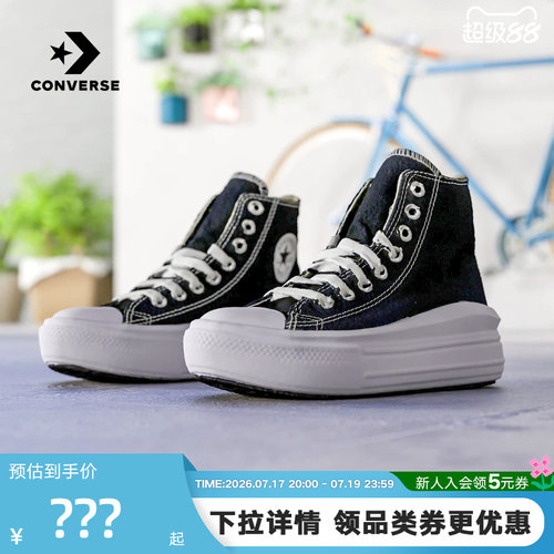 厚底休闲女鞋Converse高帮