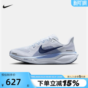 飞马41跑步鞋 FD2723 秋新款 41缓震运动鞋 125 PEGASUS Nike耐克女鞋