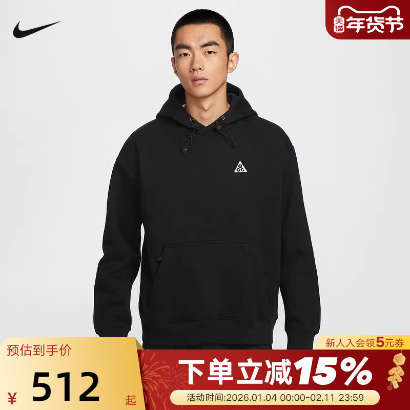 Nike耐克卫衣男冬新款ACG户外加绒宽松黑色连帽套头衫DZ3393-011,运动服/休闲服装,运动卫衣/套头衫,淘宝优惠券,粉丝福利购,淘宝优惠卷