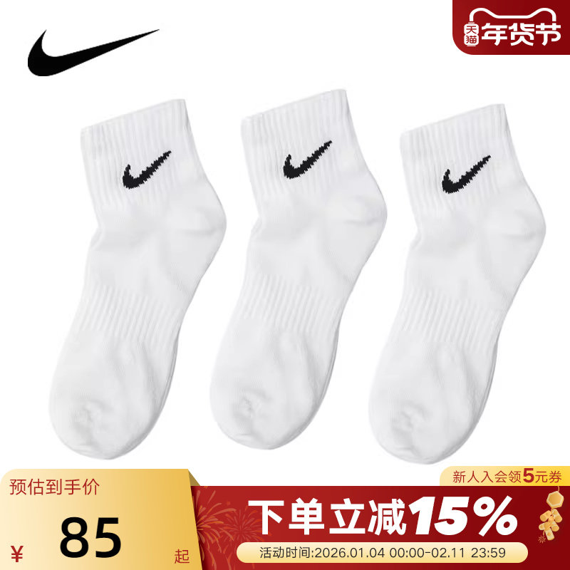 NIKE耐克男女袜低帮白色运动袜休闲训练短袜3双装袜子SX7677-100,运动包/户外包/配件,运动袜,淘宝优惠券,粉丝福利购,淘宝优惠卷