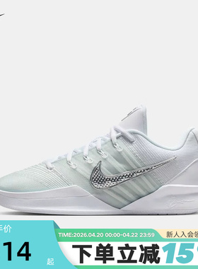 Nike耐克女鞋男鞋萨布丽娜SABRINA 3实战运动鞋篮球鞋HF2882-101