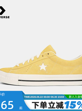 Converse匡威2026夏新品男女同款运动休闲板鞋低帮帆布鞋 A17006C