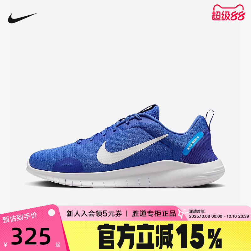 nike耐克男鞋FLEX EXPERIENCE RN 12运动训练鞋跑步鞋DV0740-403