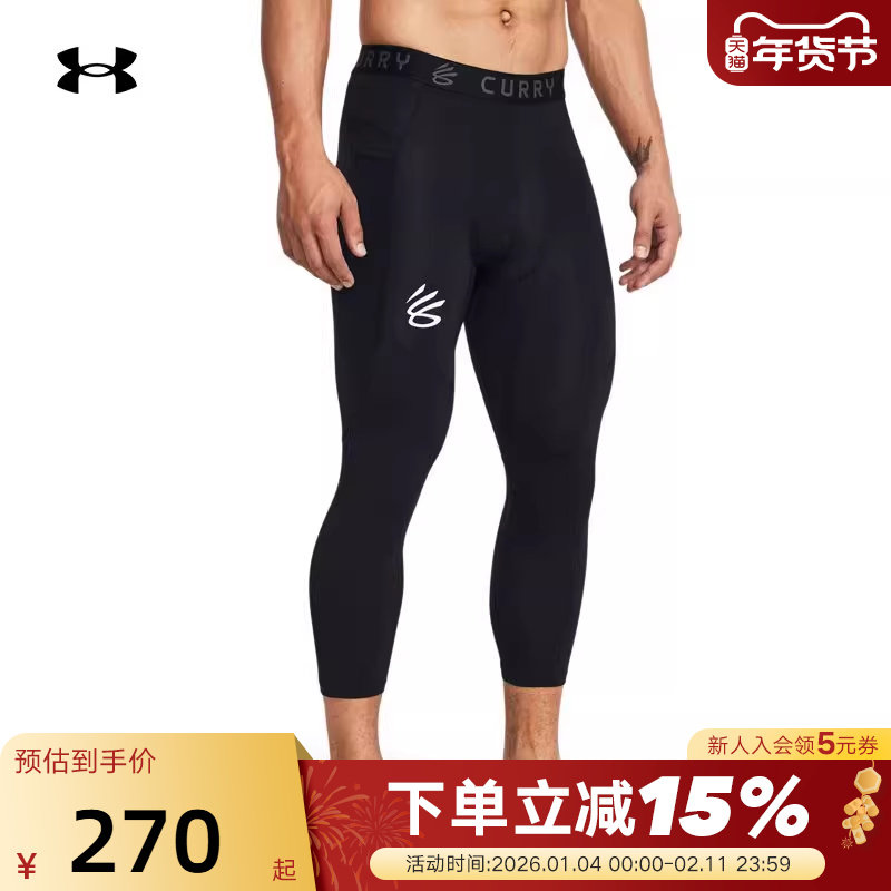 UA安德玛秋冬Curry男速干运动健身紧身七分长裤子137982