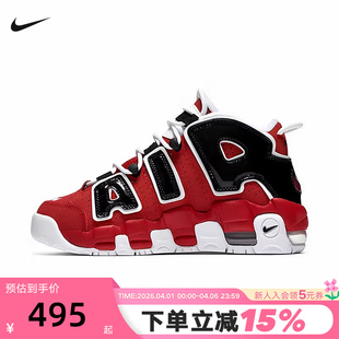 Uptempo黑白红中帮复古篮球鞋 Nike耐克女鞋 大AIR More 600 415082