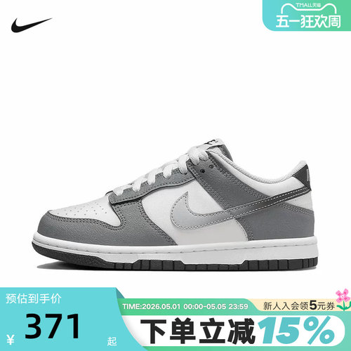 NIKE耐克女鞋新款大童运动鞋DUNK白灰低帮复古休闲板鞋HM9617-001