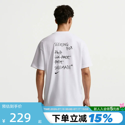 NIKE耐克男短袖2026夏宽松字母印花凉感透气运动T恤白IV2646-100