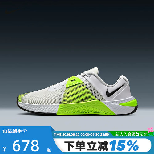 NIKE耐克男鞋春秋新款METCON 10室内综合训练鞋运动鞋HJ1875-101