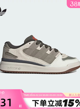 adidas阿迪达斯三叶草篮球风板鞋中性FORUM 2000复古运动鞋JP9212