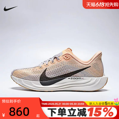 Nike耐克女鞋Pegasus Plus超级飞马缓震运动公路跑步鞋FQ7261-702