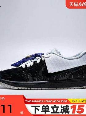 耐克女鞋Air Jordan 1 MM V3可拆卸领带AJ1低帮运动鞋IR7554-001