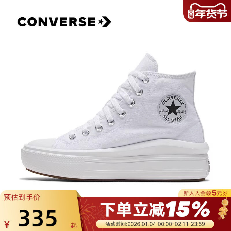 Converse匡威女鞋高帮厚底帆布鞋松糕底增高休闲鞋百搭白56