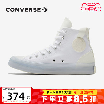 Converse匡威女鞋春新款All Star CX复古帆布鞋舒适小白鞋172471C