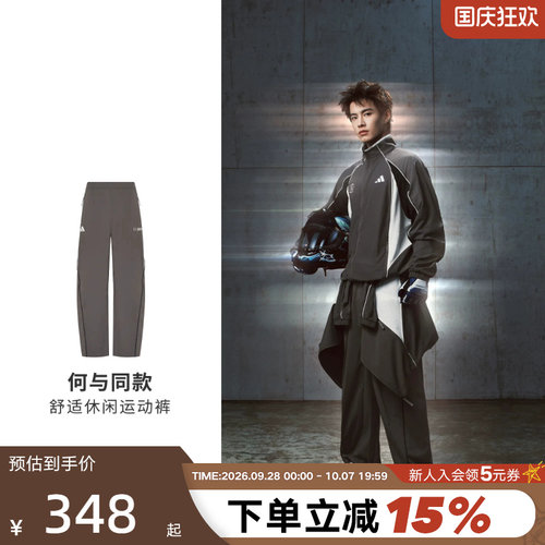 【何与同款】阿迪达斯运动裤男秋足球风灰色舒爽梭织长裤 KX2841