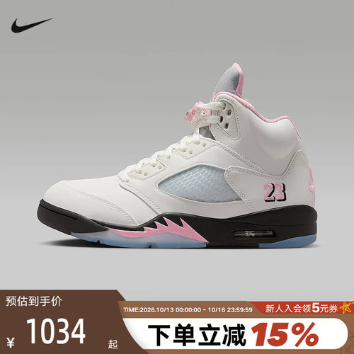 JORDAN耐克男鞋AJ5粉白复刻运动鞋中帮复古休闲篮球鞋HQ7978-102