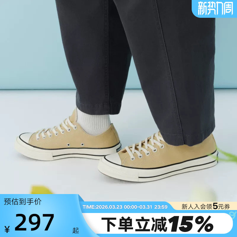 Converse匡威2026春新品男女同款帆布鞋运动休闲板鞋 A