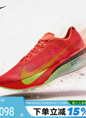 Nike耐克男鞋红色VaporFly NEXT% 4代马拉松碳板跑步鞋HF6414-600