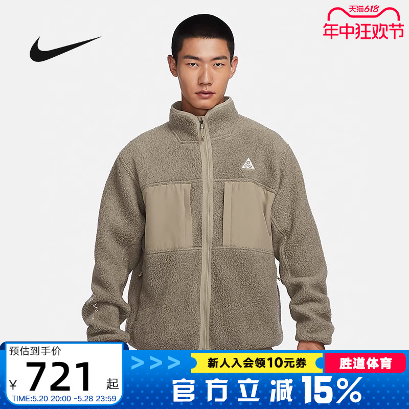 Nike耐克男子外套冬季新款户外运动摇粒绒立领夹克FN0373-247 运动服/休闲服装 运动茄克/外套 原图主图