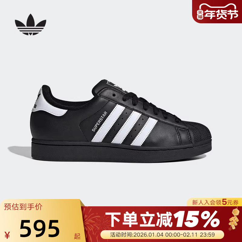 adidas阿迪达斯男女三叶草板鞋春SUPERSTAR II 贝