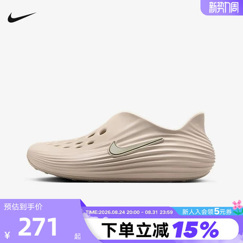 耐克Rejuven8洞洞鞋软弹凉拖鞋