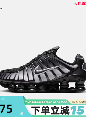 Nike耐克女鞋黑色SHOX TL FADE气垫鞋缓震运动鞋跑步鞋IH1336-002