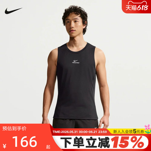 NIKE耐克2026夏季新款男户外运动跑步训练健身无袖背心IF2806-010