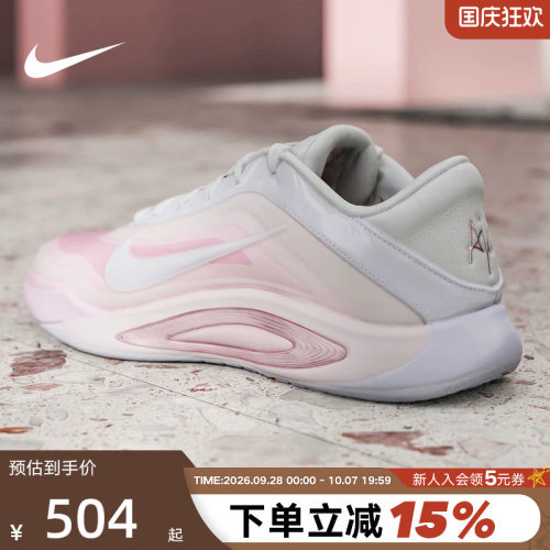 NIKE耐克男女鞋AJA阿贾威尔逊一代粉白实战运动篮球鞋FZ8606-101