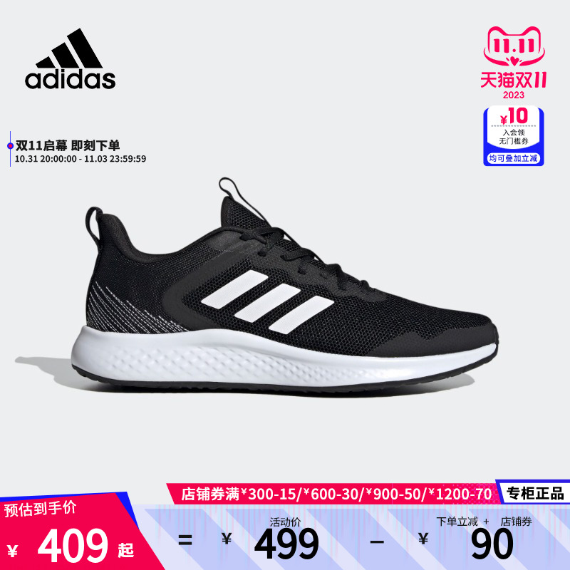 Adidas阿迪达斯男鞋夏季新款FLUIDSTREET轻运动透气跑步鞋IF8650