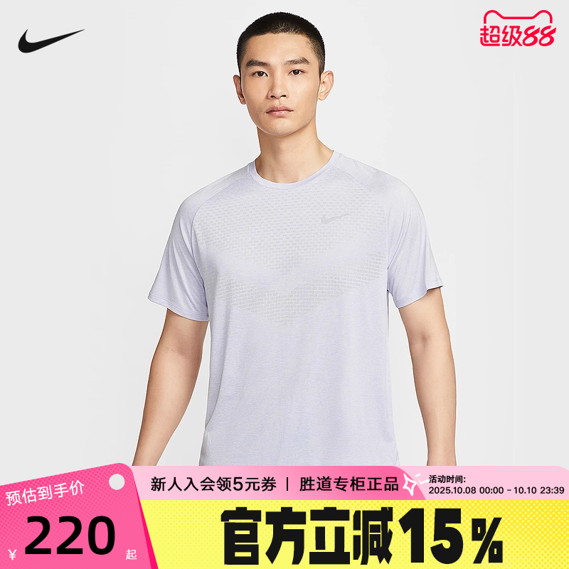 耐克DRI-FIT ADV男子速干短袖跑步上衣25夏新款运动T恤HV5204-057