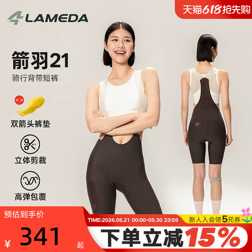 兰帕达箭羽21夏季专业双箭头骑行裤短裤男女背带短裤公路自行车