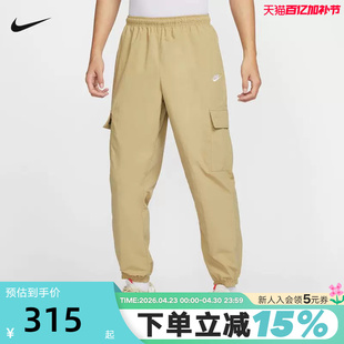Nike耐克工装裤男裤子夏季款卡其宽松收口梭织运动长裤HJ1991-297
