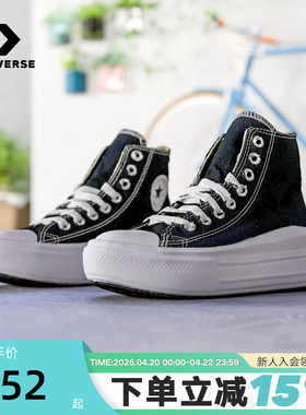 Converse匡威All Star Move女鞋云朵厚底休闲鞋高帮帆布鞋568497C