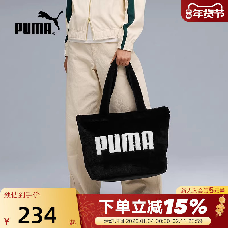 PUMA彪马毛绒感大号拎包大容量逛街包袋冬女手提包 091712-01,运动包/户外包/配件,挎包/拎包/休闲包,淘宝优惠券,粉丝福利购,淘宝优惠卷
